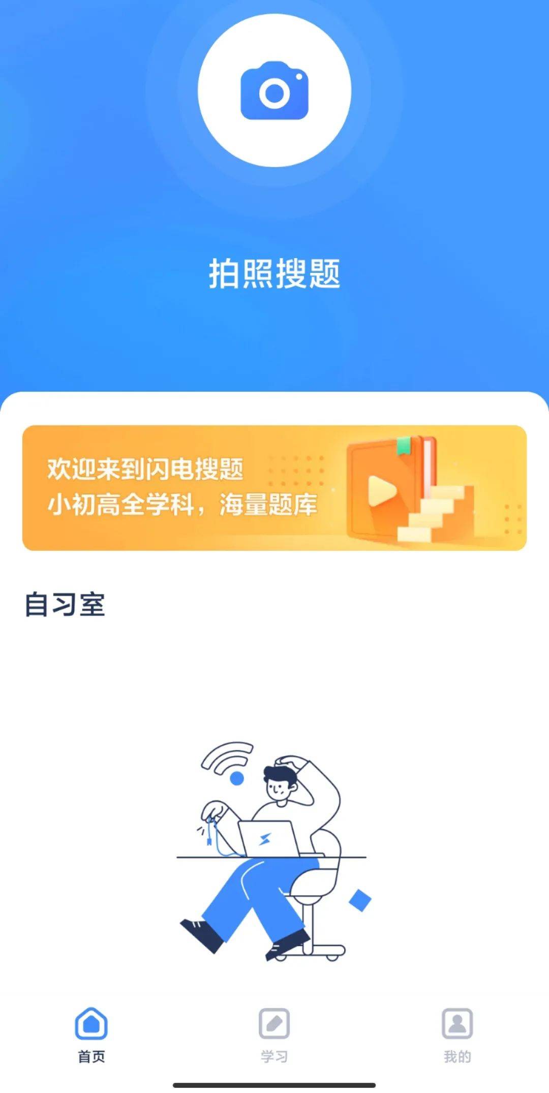 部分在线教育app下架搜题功能,拍照搜题如何争取一线生机