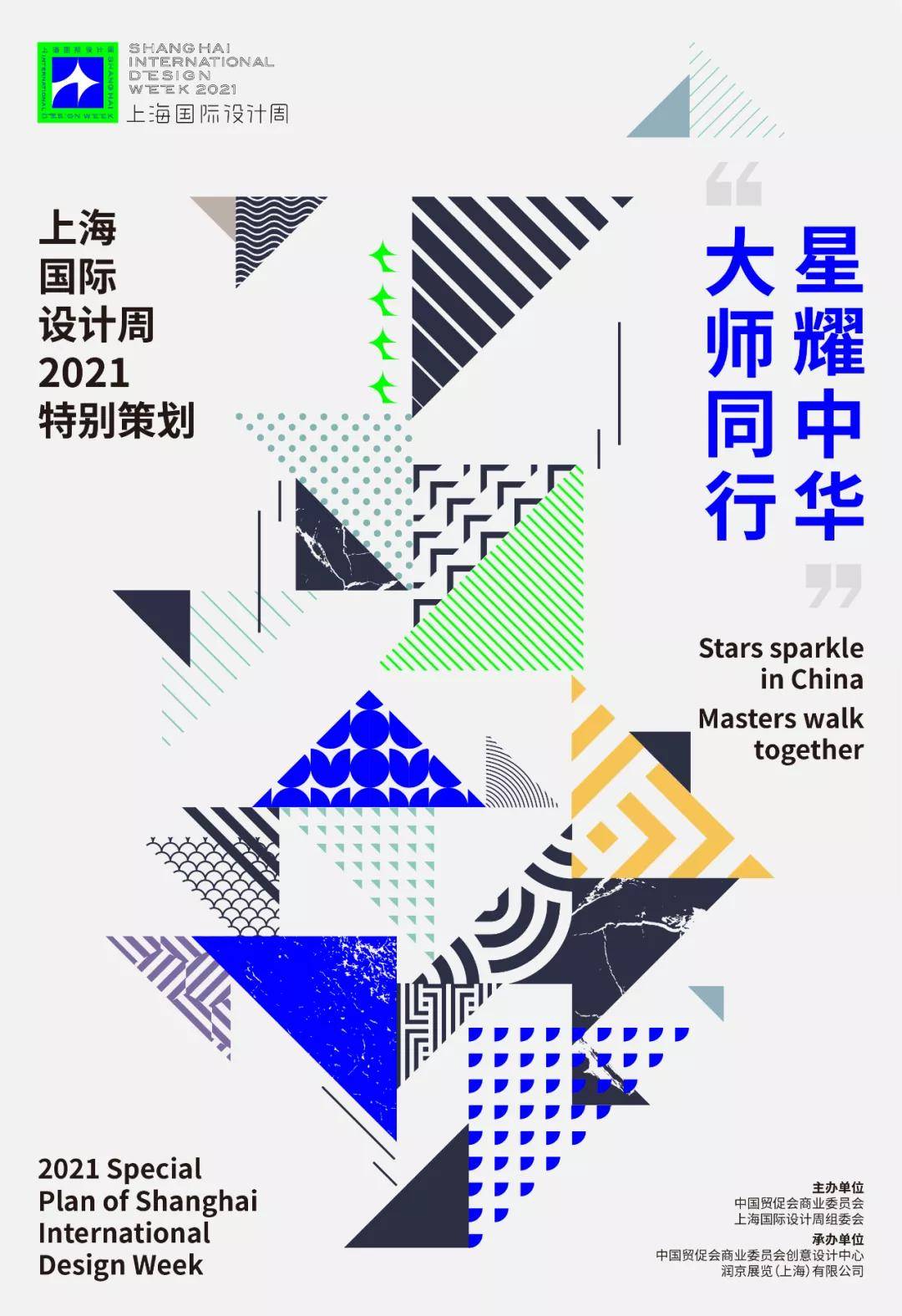 sidw|2021上海国际设计周合肥站作品征集正式开启