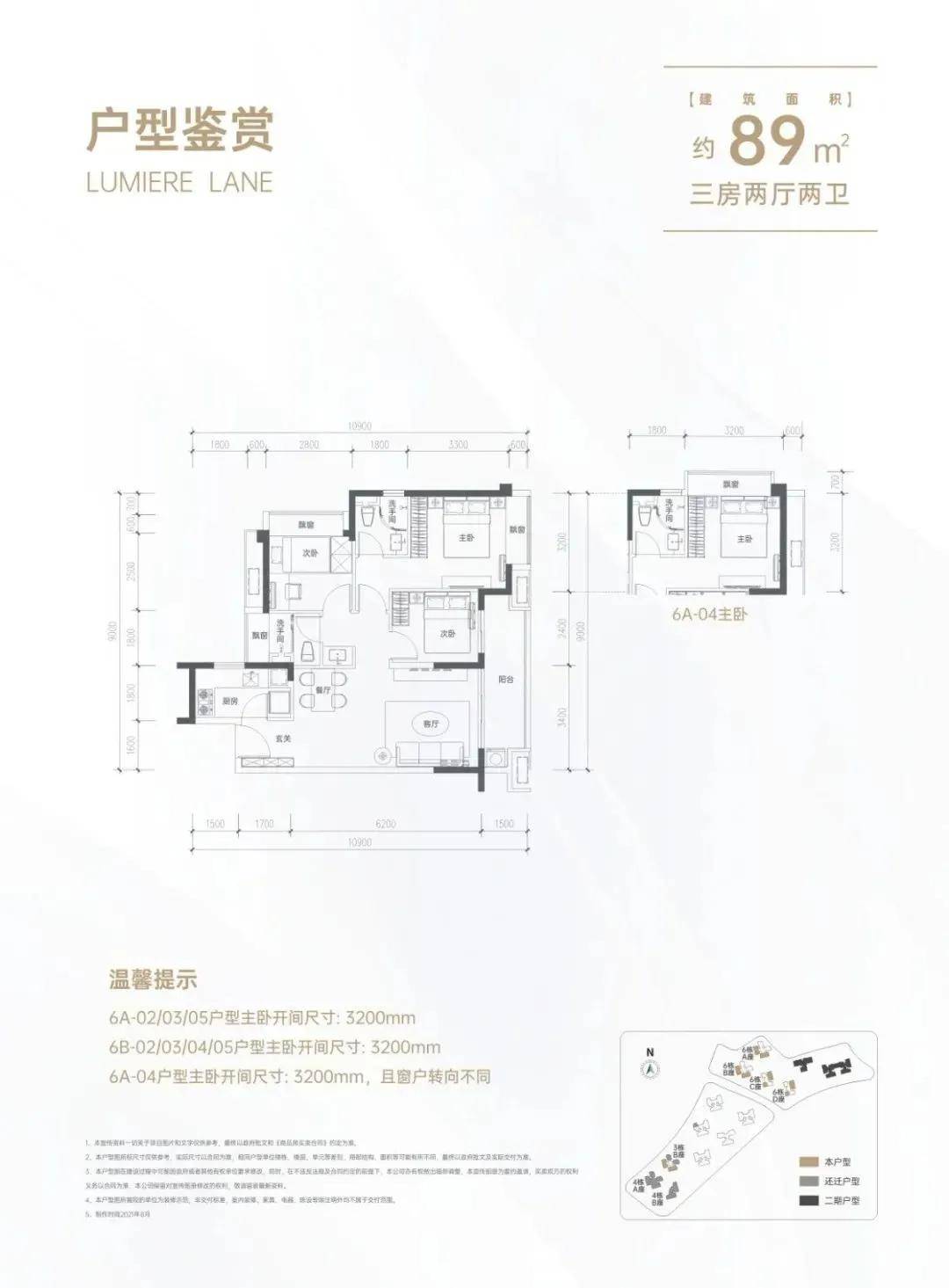 深圳鹏瑞颐璟府最新消息在售户型图项目地址