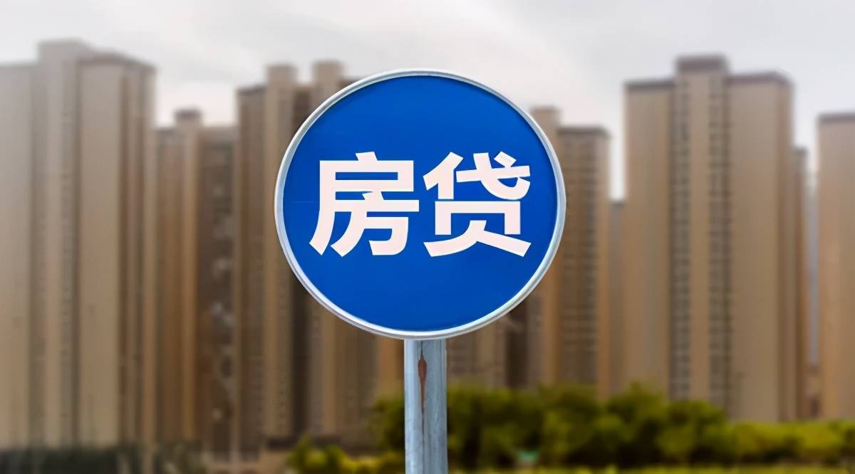 广州房贷利率又涨了,年内5次"