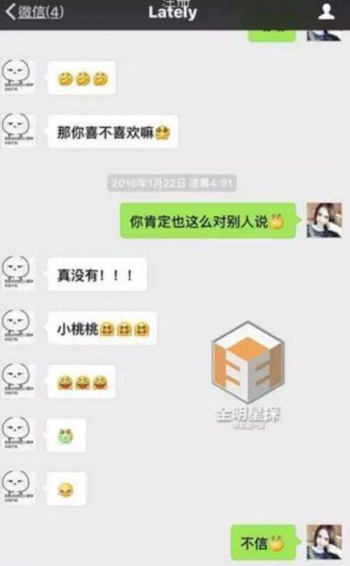 了吴亦凡私照作为证据,并附上了一百多页包含音频在内的微信聊天记录