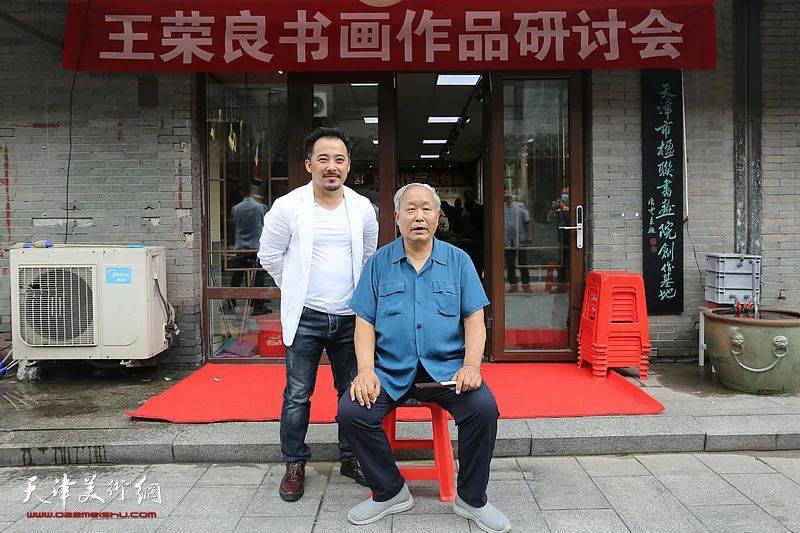 天津青年书画家王荣良作品研讨会在泓兰亭书画社举行名家现场把脉促