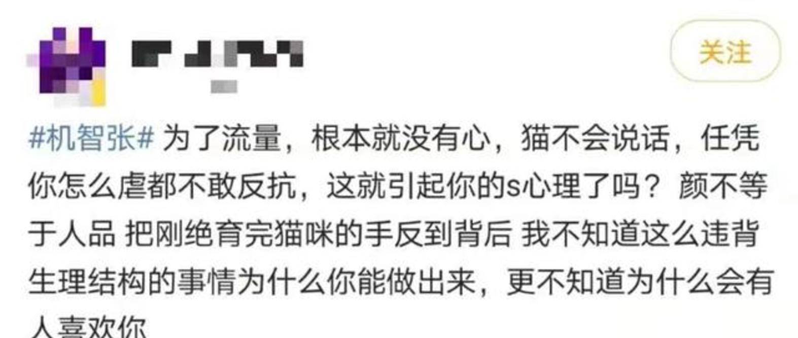 在照片中,猫咪的脑袋埋在饭盒里,前肢被掰到了身后↓ 机智张的黑料