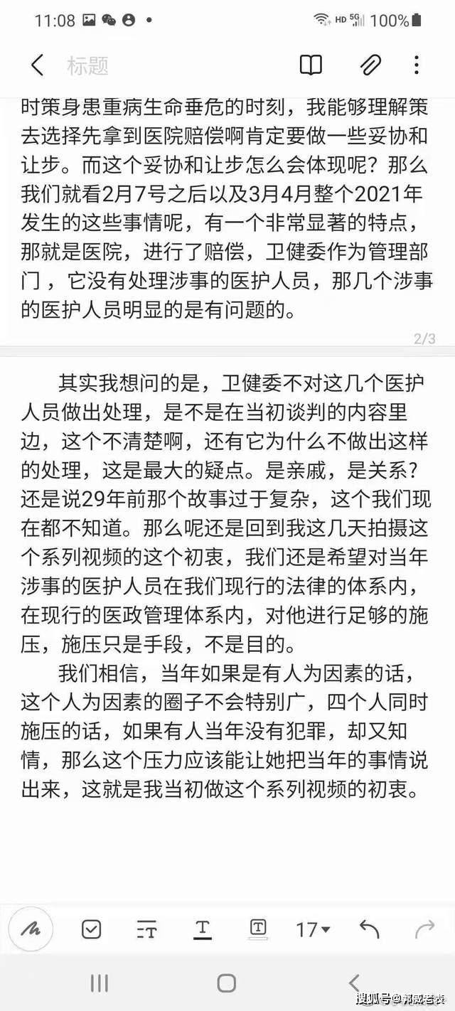 原创错换人生28年许敏不撤诉是要真相,另一方已经撤诉了,为何还说绝不