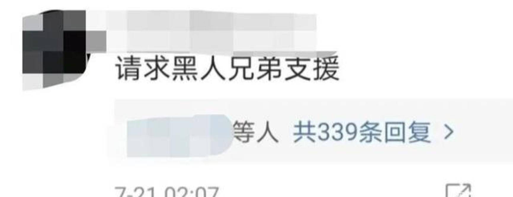 真是离谱到家了!_黑桃