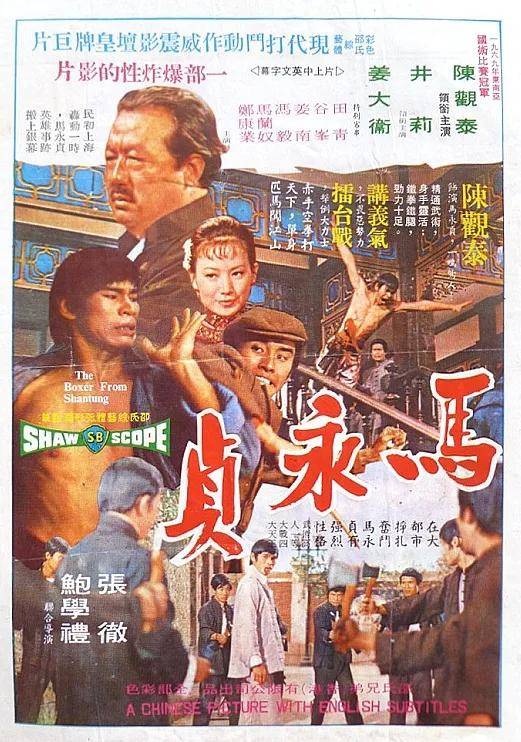 王万兵工作室影视中心马永贞一双铁拳打天下单枪匹马以一挡十