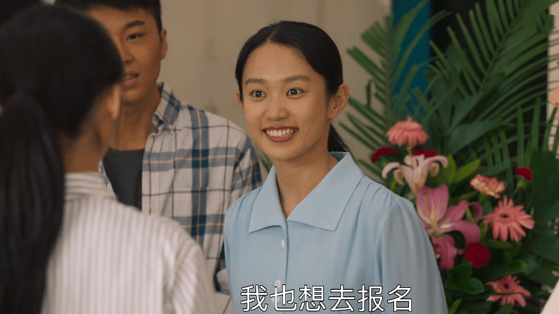 小丁是欣赏她,而麦苗得宝的情感必受波折!