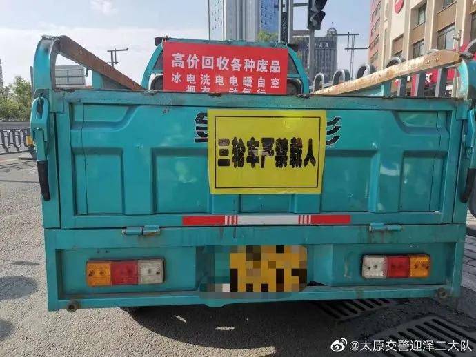 车毁人亡,这种"坐"法太危险!_三轮车