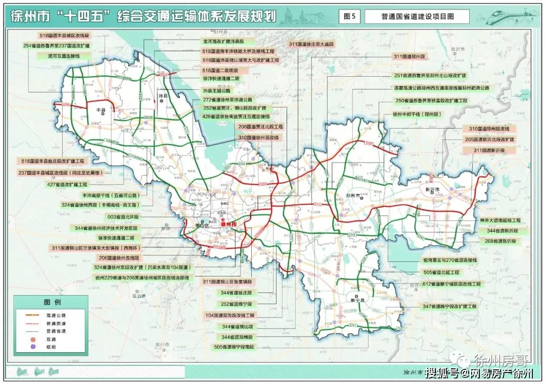 新建高铁九里站,贾汪西站!徐州十四五交通规划发布,信息量很大