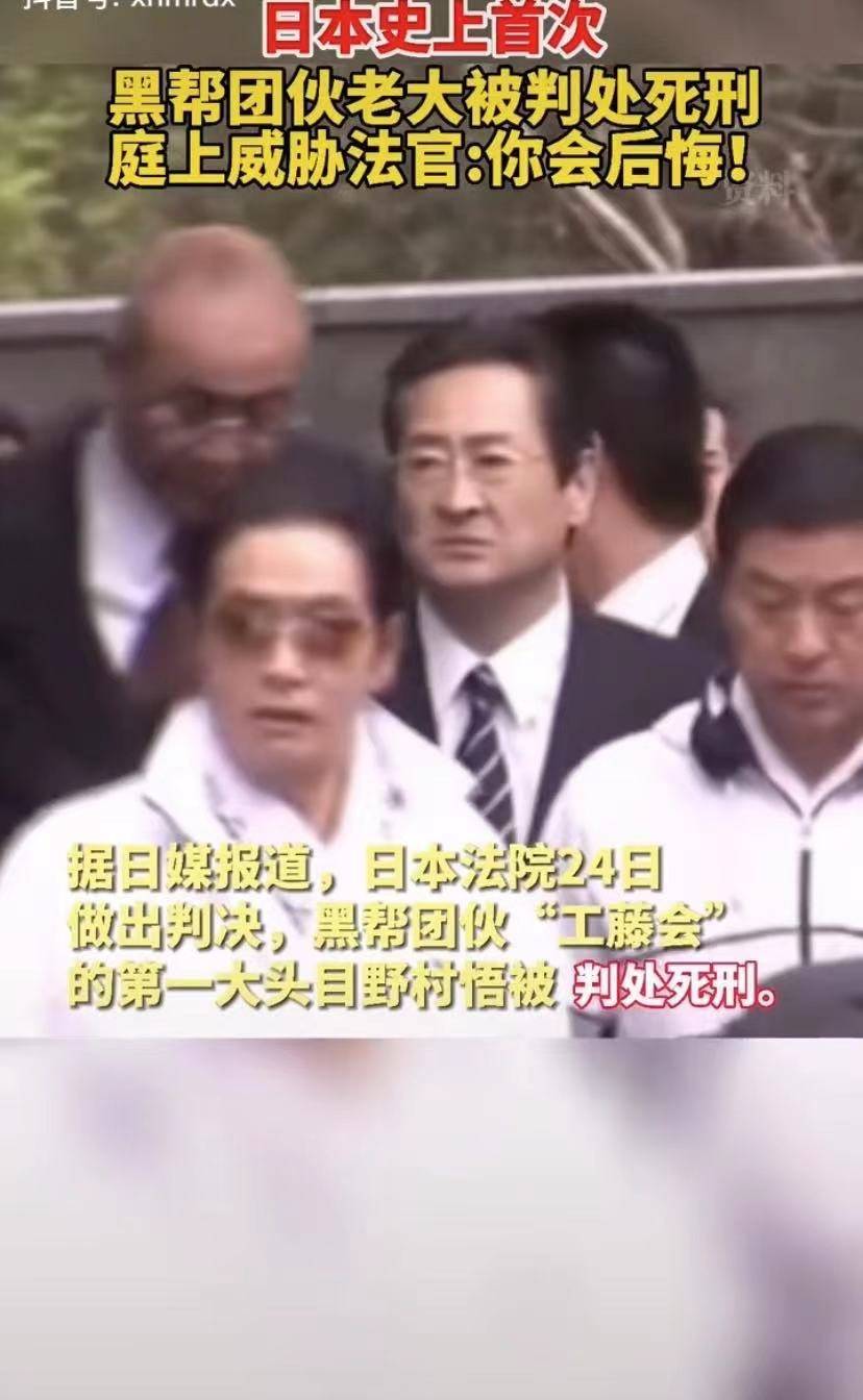 是什么让日本开了先例,据悉"工藤会"极其暴力,曾枪击过我国驻福冈的