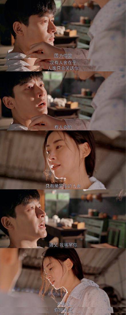 乔家的儿女:80年代的初恋,乔二强表白马素芹,只有一成