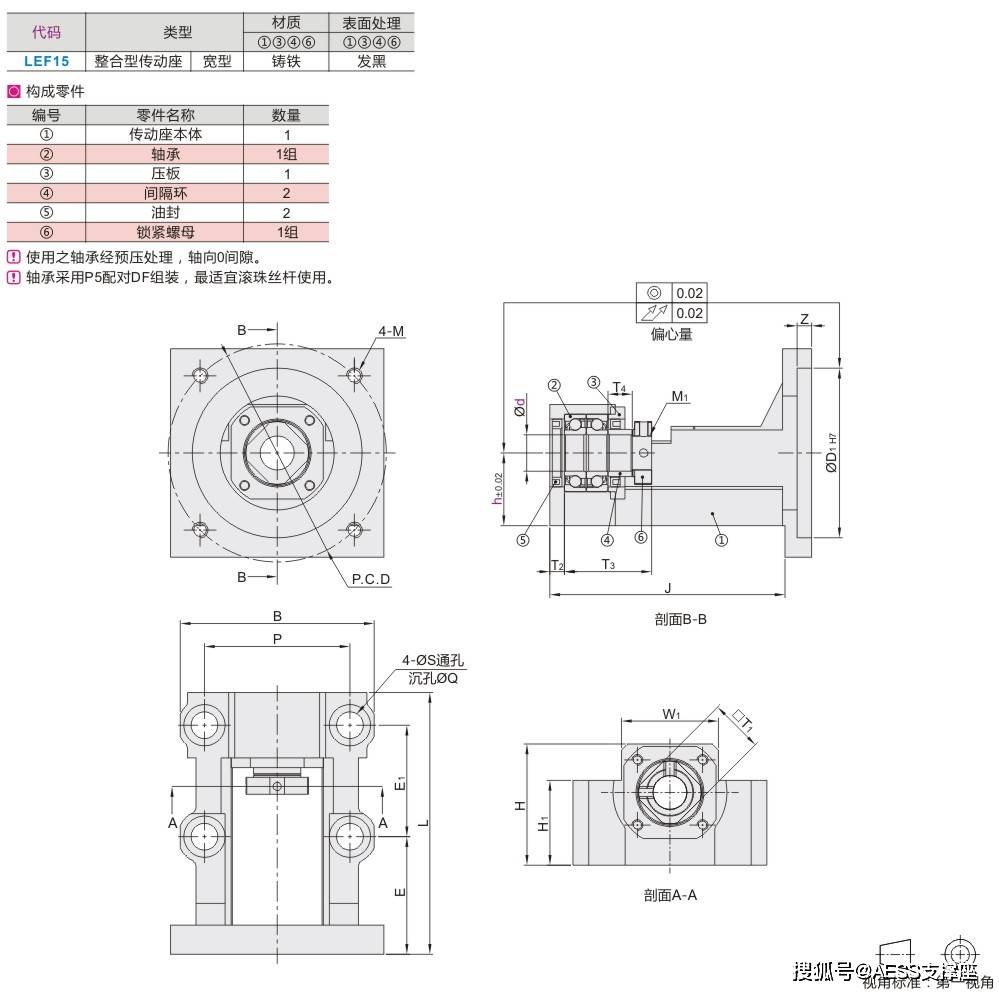 fa工厂自动化标准零件电机一体座电机支撑座电机传动座椅类型有那些