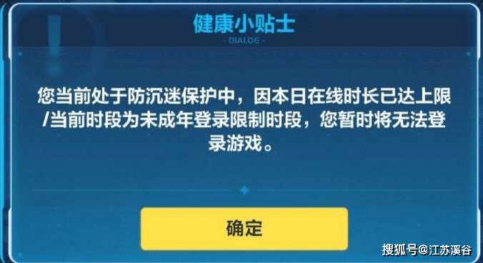 3%,持续加强游戏防沉迷相关功能