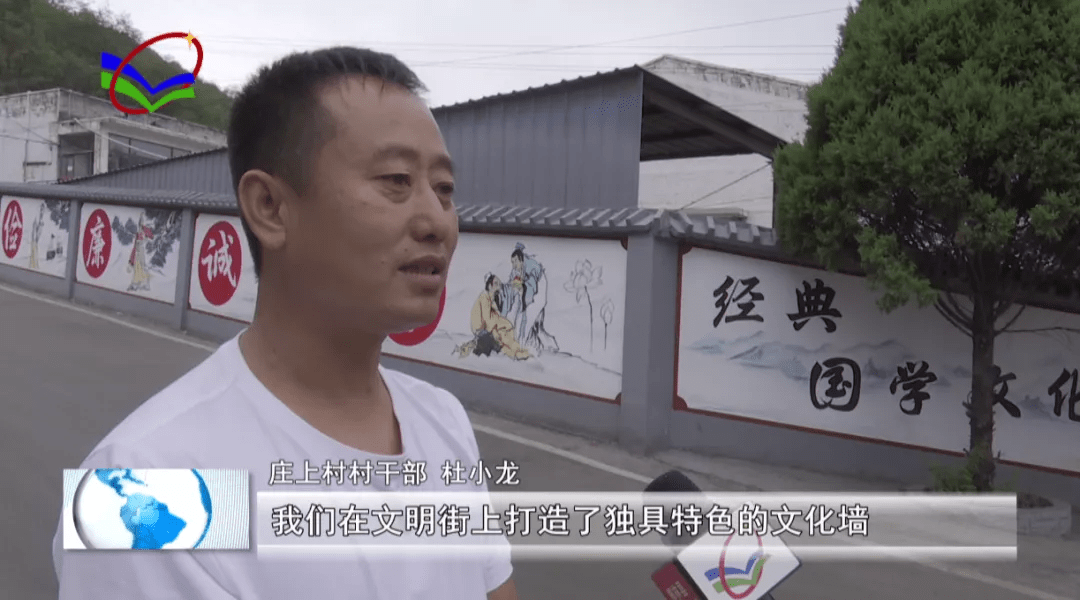 采访:庄上村村干部 杜小龙