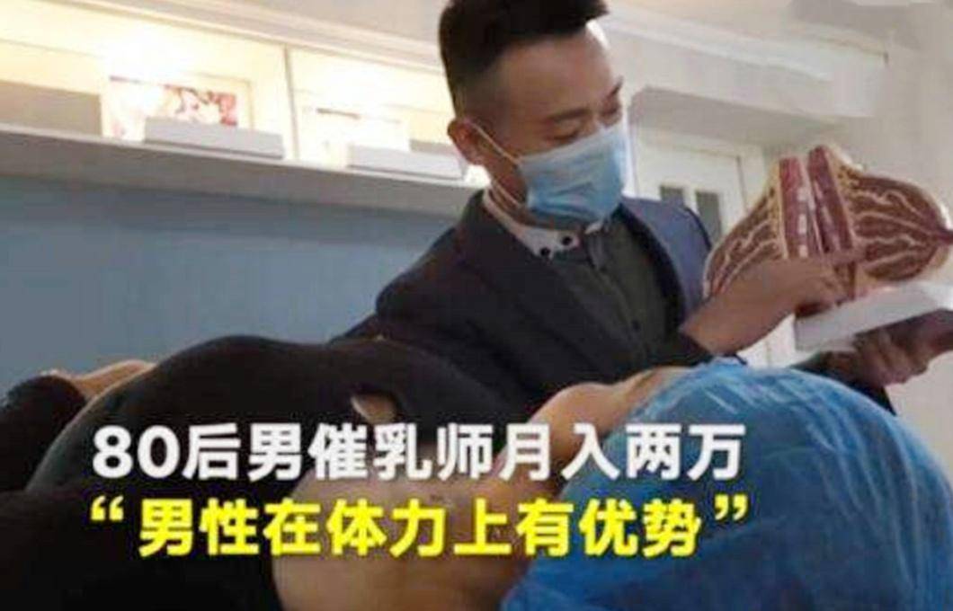 在哪里产妇妈妈找来男性催乳师被婆婆赶走内行人老公也可催乳女性