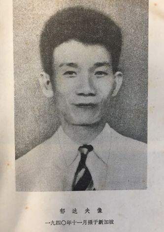 原创孙荃24岁嫁郁达夫8年后离婚24年后她等来前夫一纸烈士证书