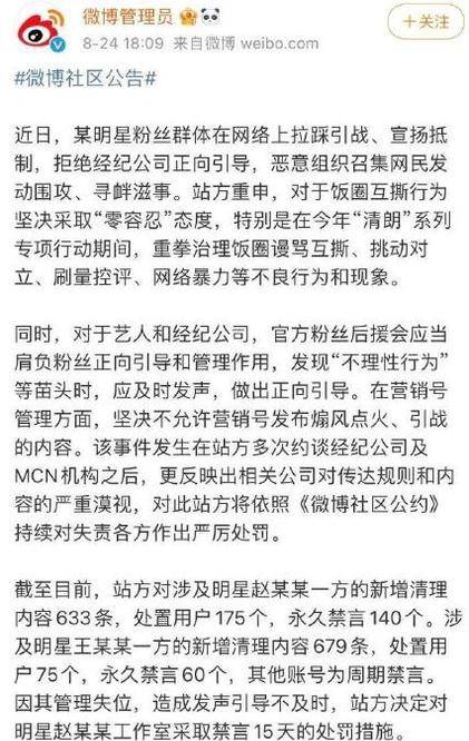 赵丽颖被点名批评后道歉:会深刻反省,呼吁更多关注生活的美好