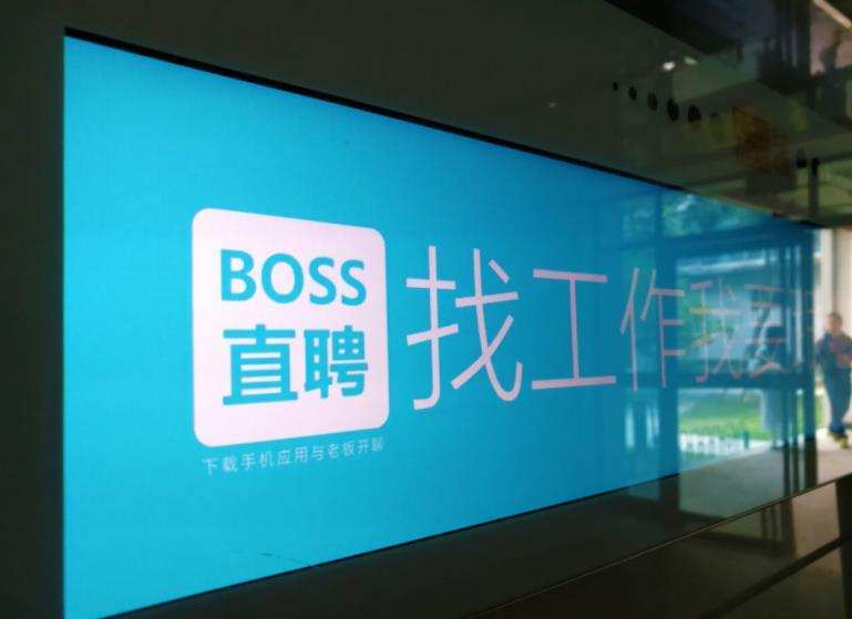 boss直聘上市首份成绩单扭亏为盈,终于赚钱了到底该怎么看?