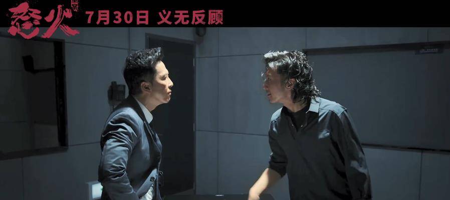 谢霆锋最新电影《怒火·重案》——2021.7.30上映