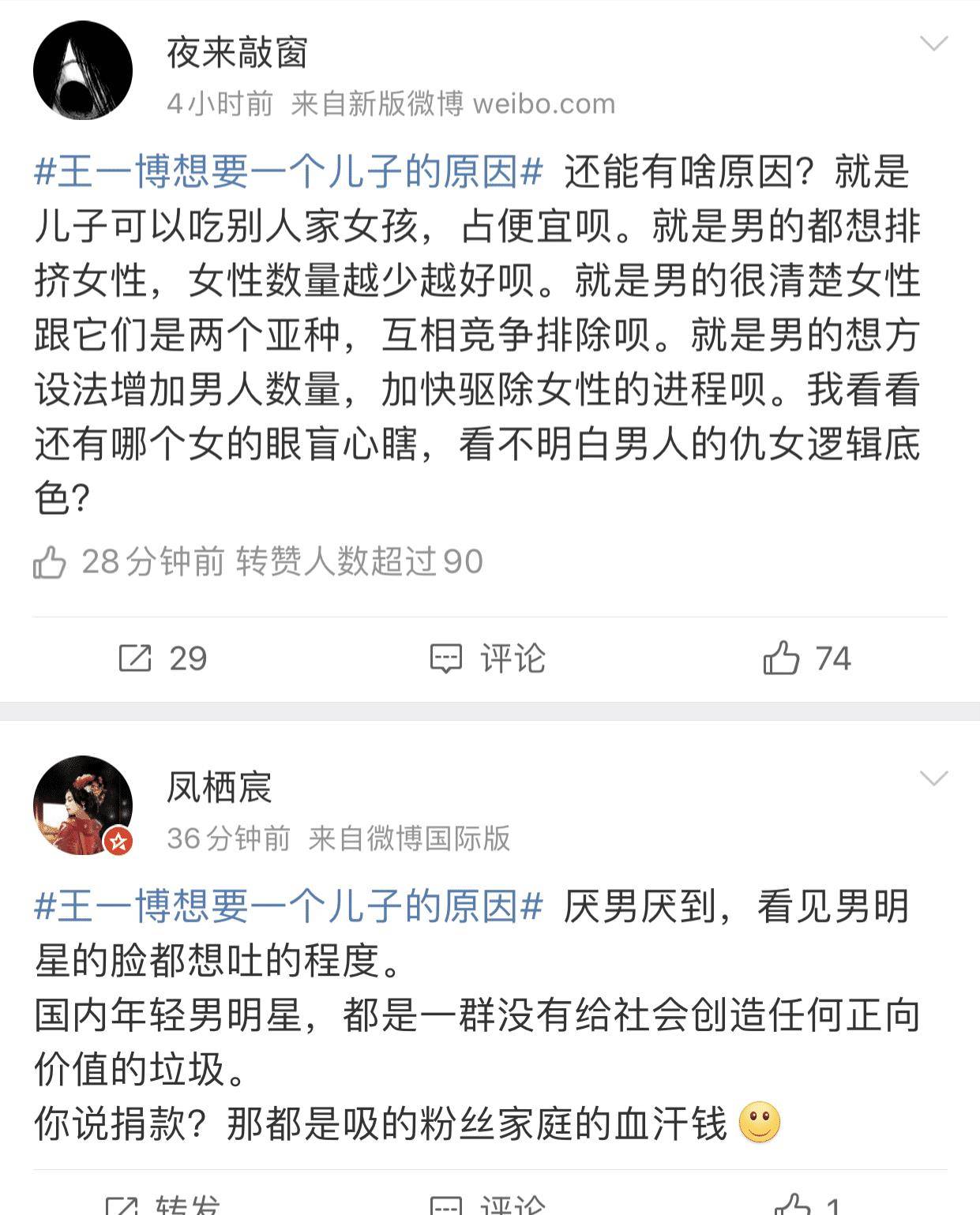 原创王一博一时口快惹争议,想要儿子被批重男轻女,本质还是玩心重