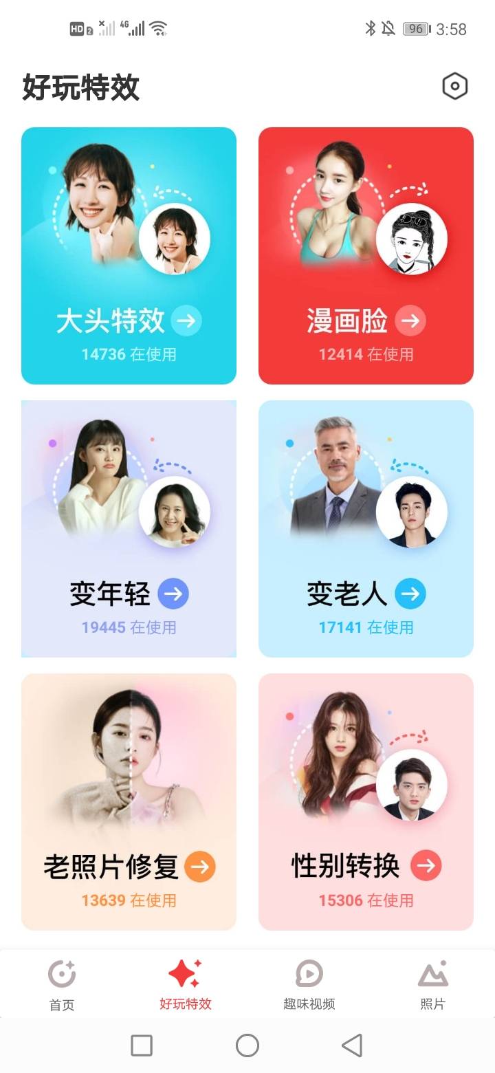可以高清修复老照片的软件