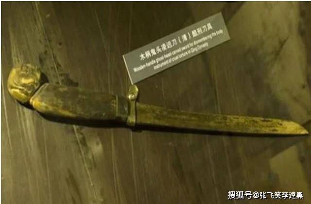 这把刀的名字叫做凌迟刀,够让人在痛苦中死去.
