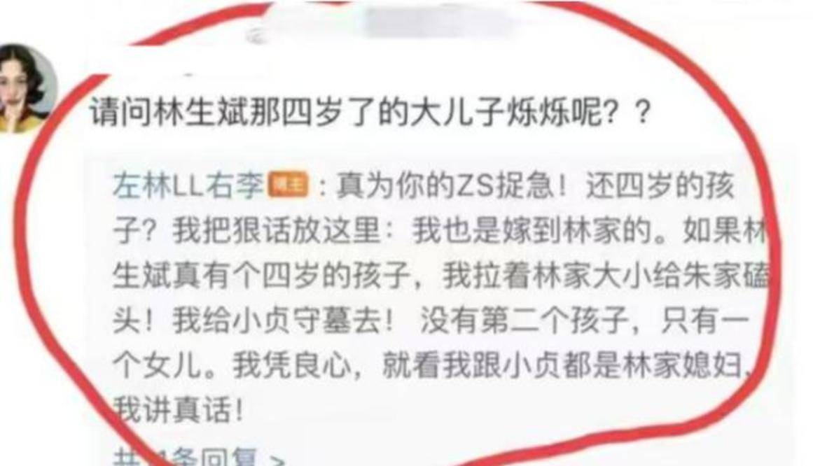 原创林生斌儿子成谜,学校澄清:查无此人,当初隐婚生女只为收割钱财?