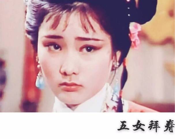 1984年,何赛飞出演了人生中第一部电影, 越剧电影《五女拜寿》,银幕首