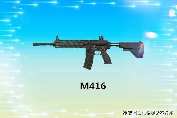 原创游戏中4大凶悍步枪:m416并不是最牛,第4比ak47还强势