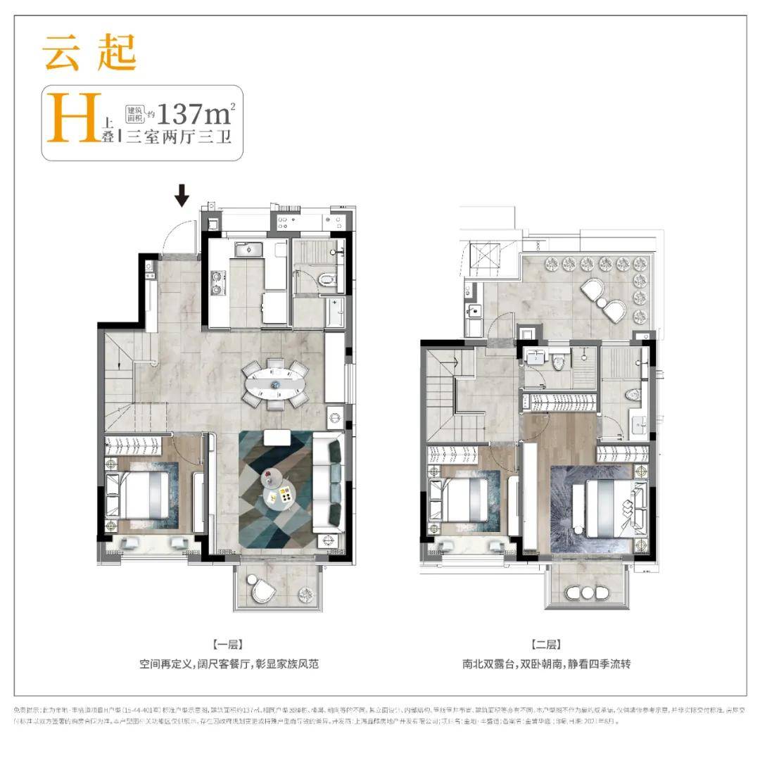 万达旁「金地·丰盛道」供应建面约90-124㎡高层&137-160㎡叠墅