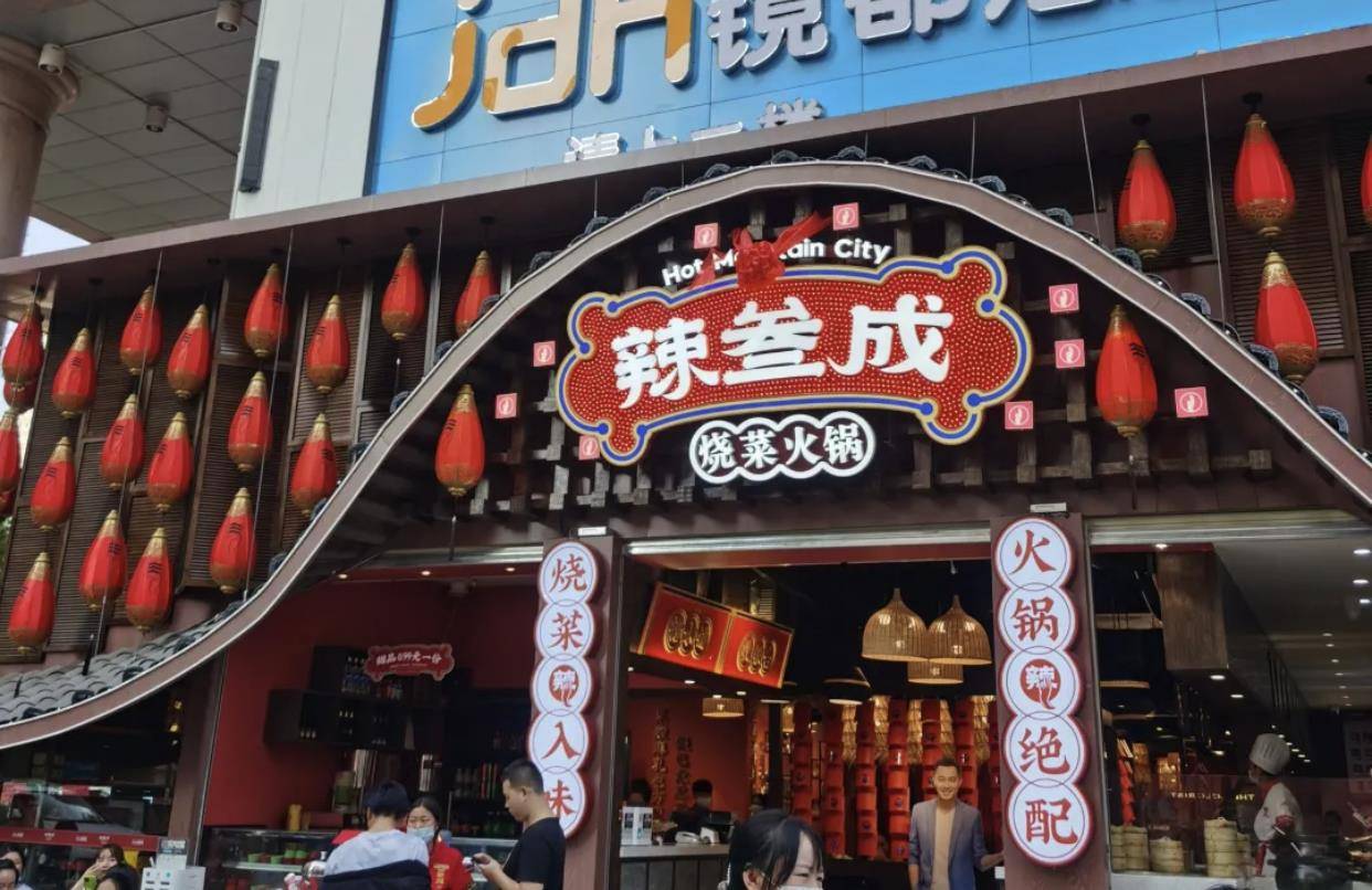 昆明38元打卡辣叁成沙溢的这家火锅店被吐槽