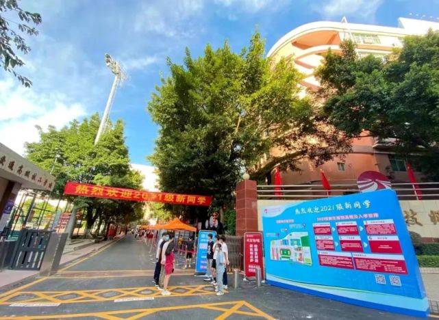 你好新同学广州市交通技师学院沙太校区2021级新生报到
