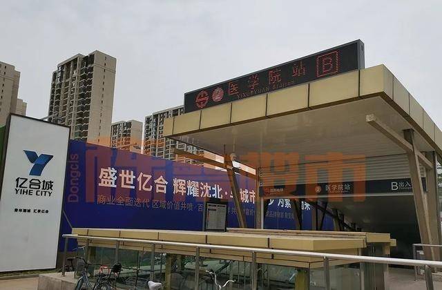 沈阳北部金廊新增一座大型商业综合体,"亿合城商业广场"来了