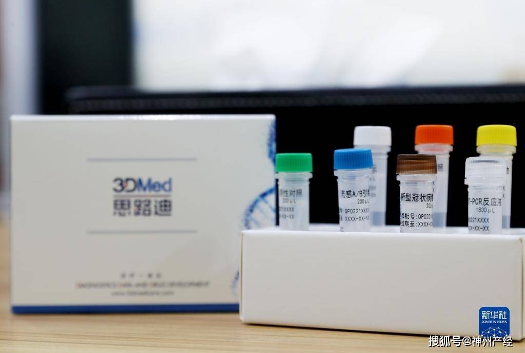 当日,可以同时检测新冠肺炎和流感的联检试剂盒正式在上海投产分发,第