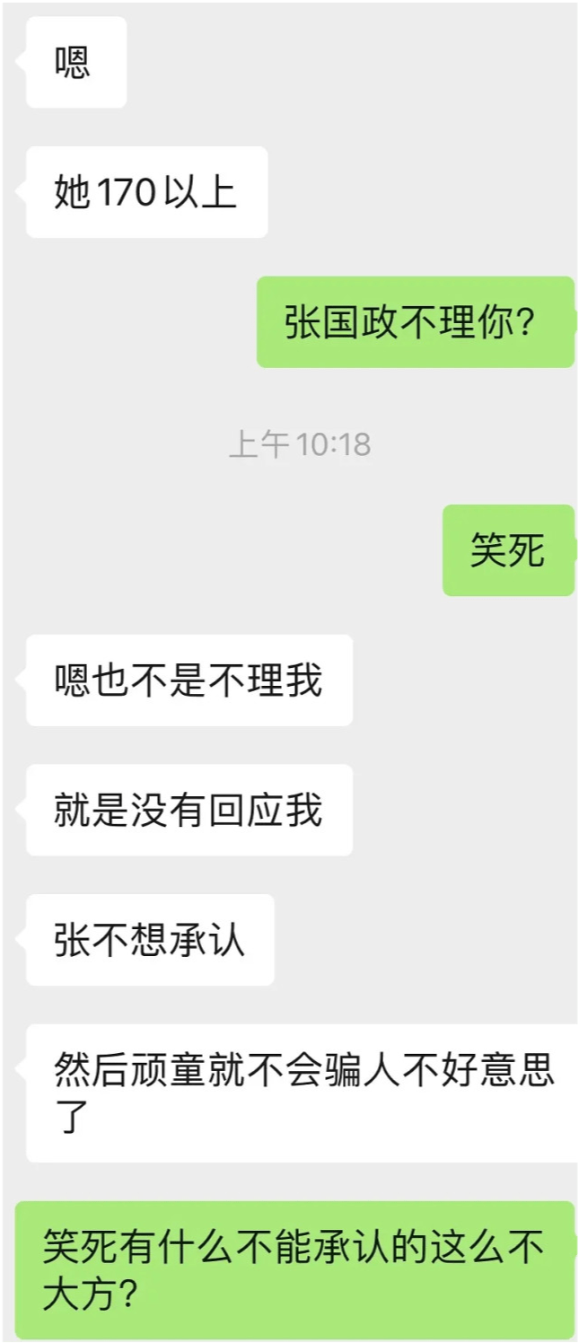 张国政和女友去体检中心被偶遇,女友打扮时尚,张国政穿拖鞋肤色黑被