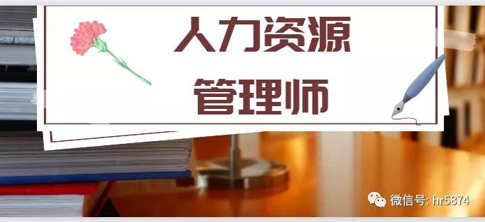 北京钇博教育经济师证书可以当人力资源管理师证书还考人力资源管理师