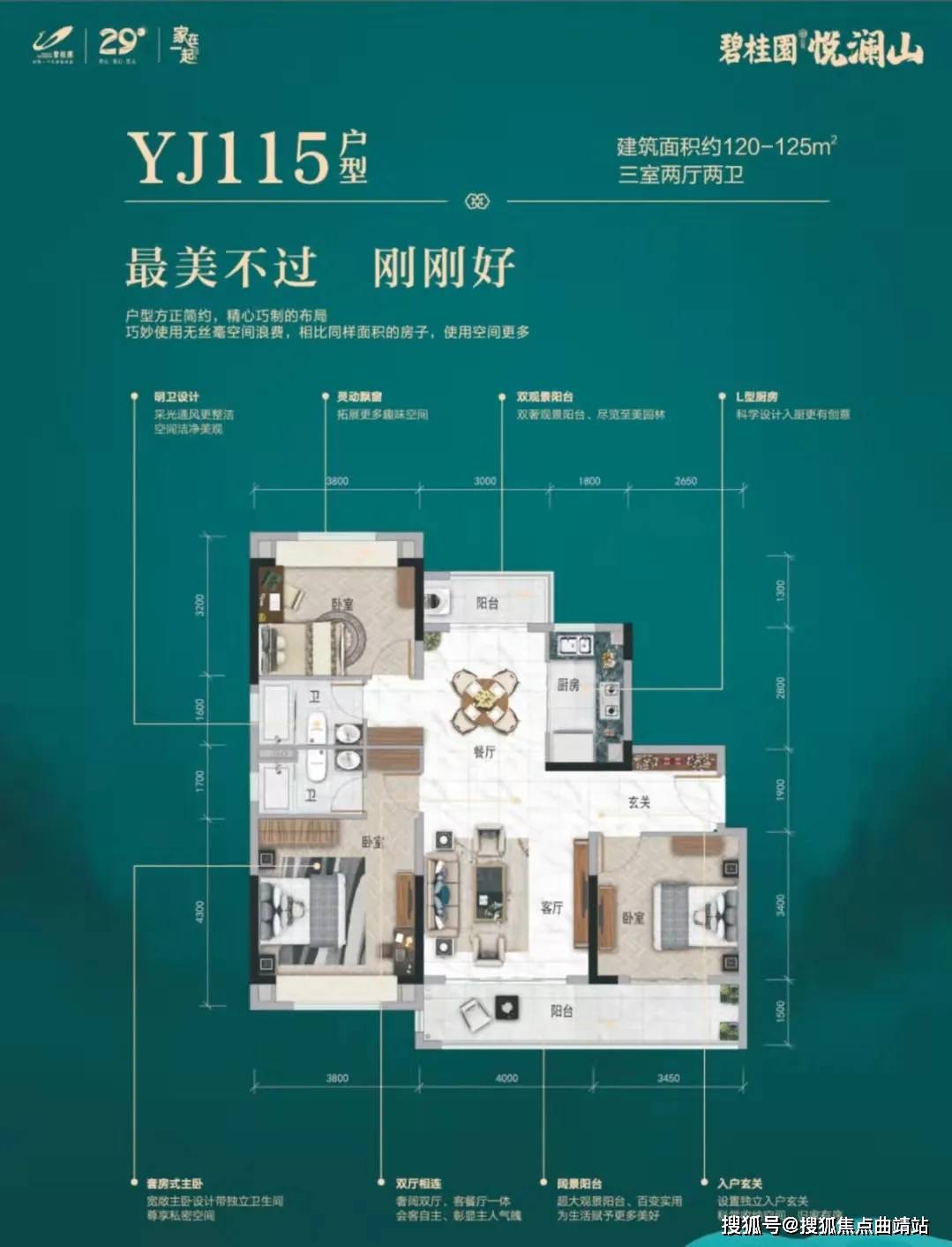 碧桂园悦澜山售楼部地址开发商配套信息