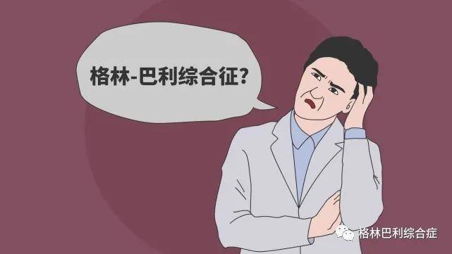 格林巴利综合症:肝气"犯脾"会使人体的抵抗力受损