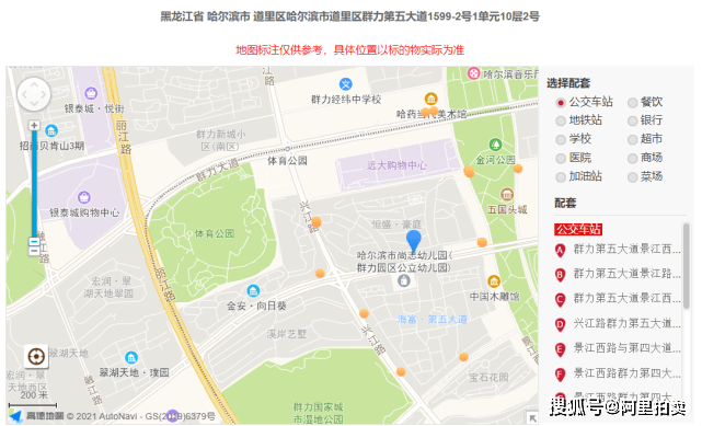 哈尔滨市道里区群力第五大道一房屋将司法拍卖,起拍价为210万元
