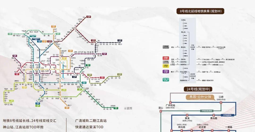 官网广州奥园云和公馆开发商售楼处电话丨售楼处地址丨最新详情