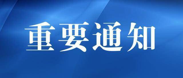 教育部通知说,研究生入学考试变得容易了,此外,还有好消息!