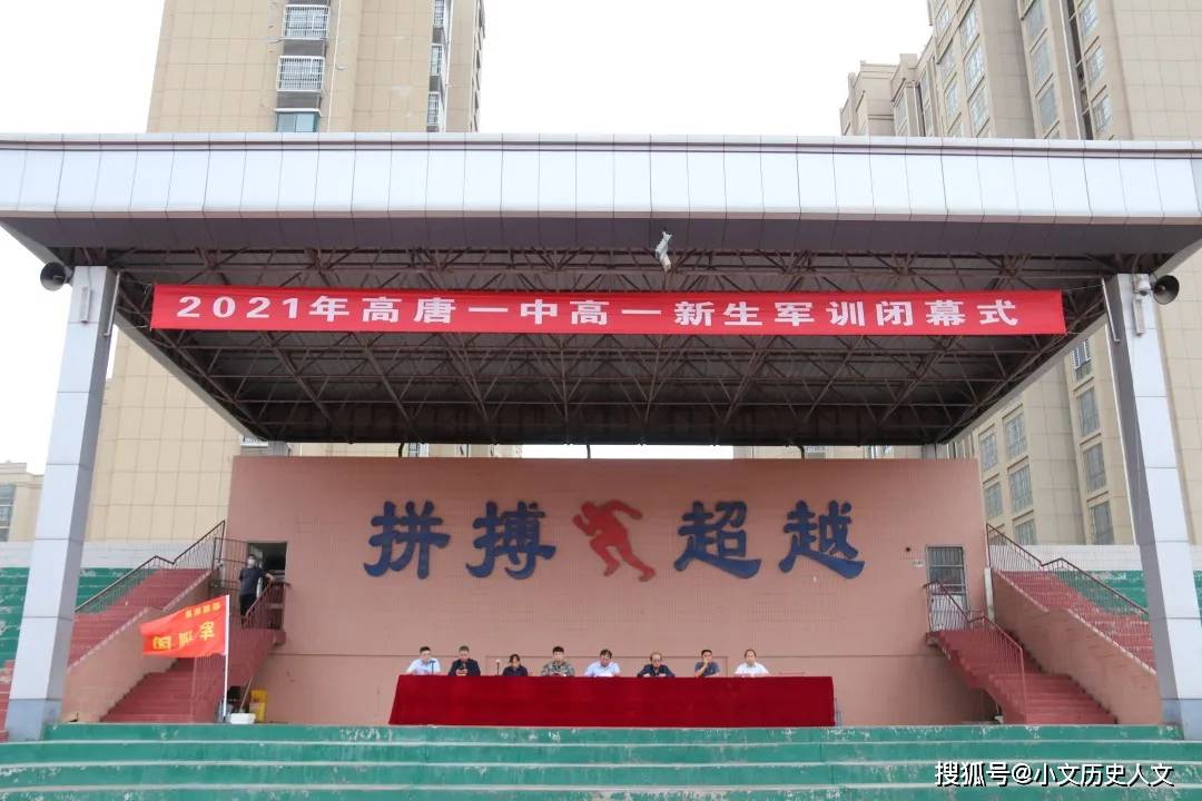 高唐一中军训汇演戎装少年展英姿不负迷彩好时光