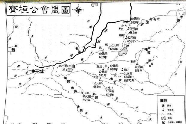 从葵丘之盟看齐桓公政治理想,虽伟大却只能四百年后由秦始皇实现