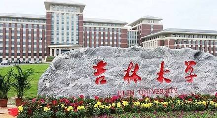 2022年吉林大学管理学院mba学费学制及招生人数一览