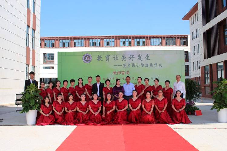 惠济区英才街小学全体教职工力争做好爱与梦想的引路人,采撷一路芳香
