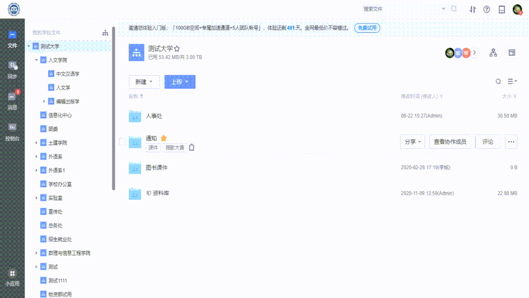 新学期的开学指南来了,各位老师请注意查收