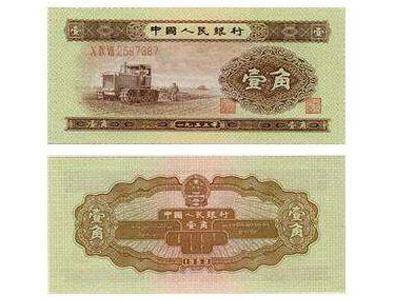 第二版53年一角纸币的收藏投资