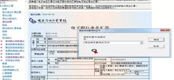 电票知识:工行电子银行承兑汇票怎么背书转让,建议收藏