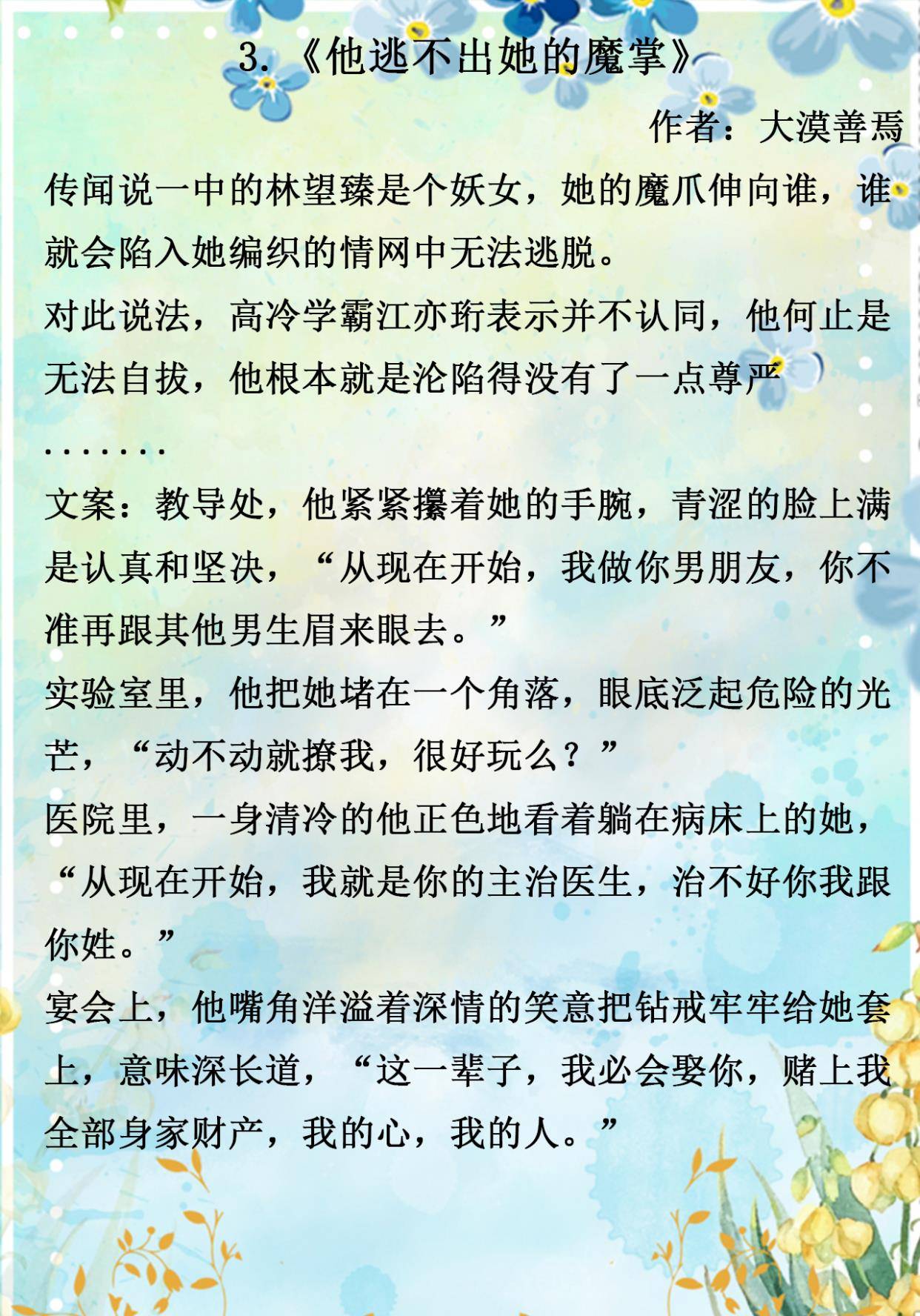 原创现言小甜文清新苏宠告白