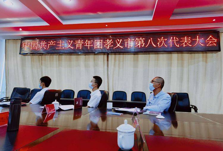任盛出席共青团孝义市委第八次代表大会